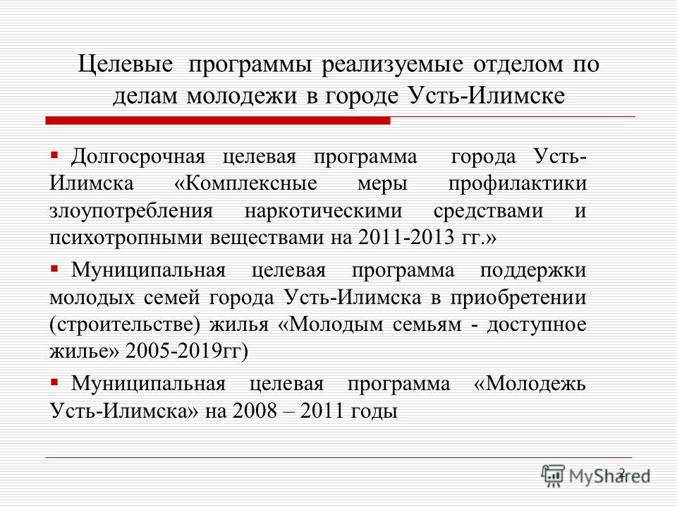 Целевые программы по культуре