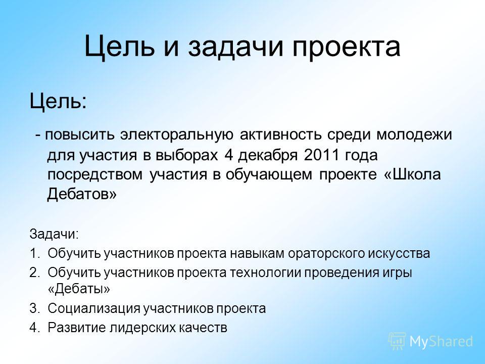 Период реализации проекта образование