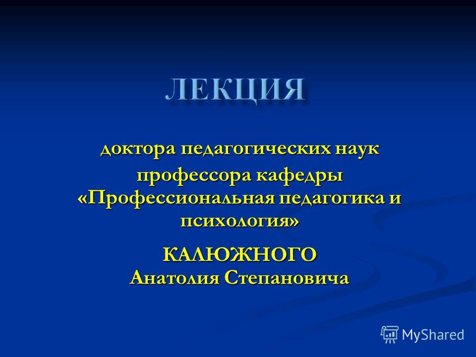 презентация доктора наук презентация доктора наук