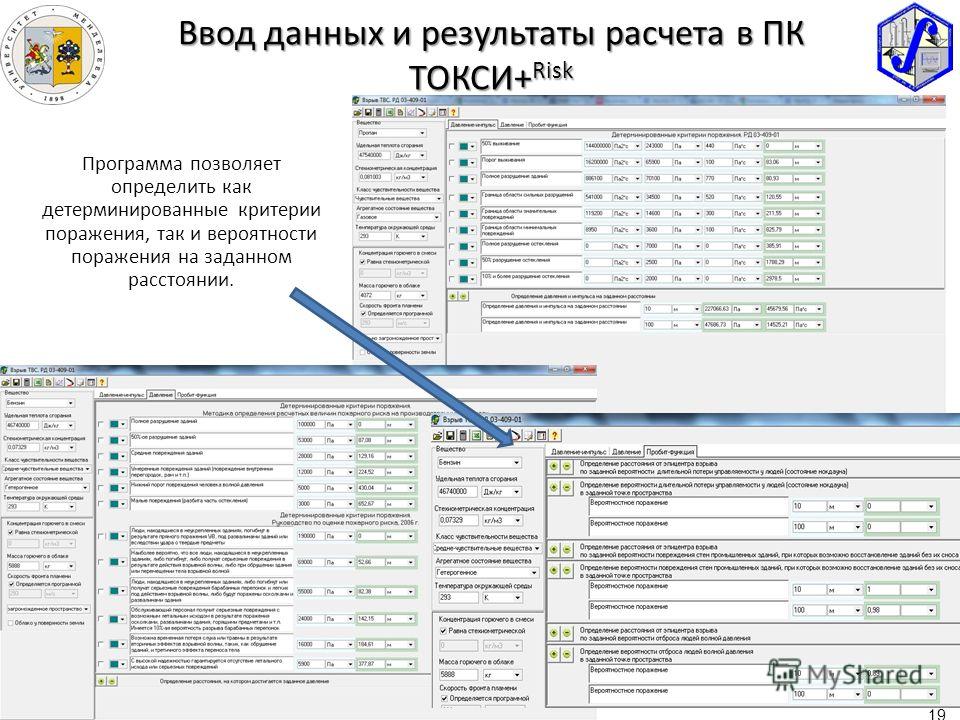 Программа токси риск скачать бесплатно