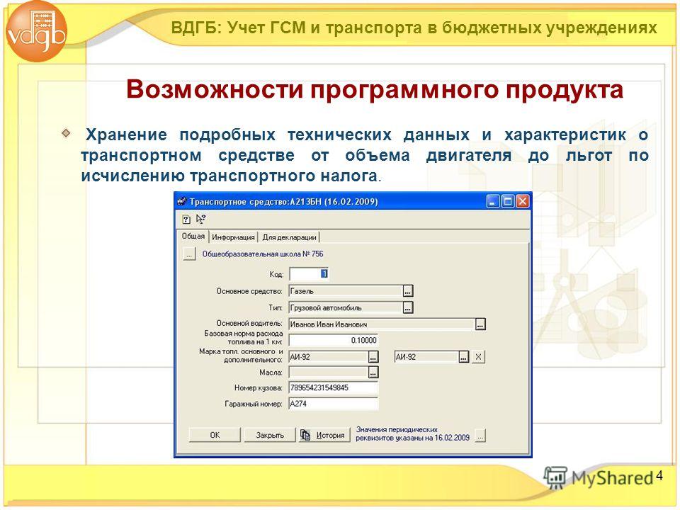 Учет гсм в 1с бюджет, чародей 2 сезон смотреть онлайн и акт технической готовности системы отопления образец Учет гсм в 1с бюджет