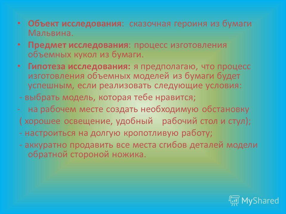 Оригами из бумаги стул Оригами из бумаги стул
