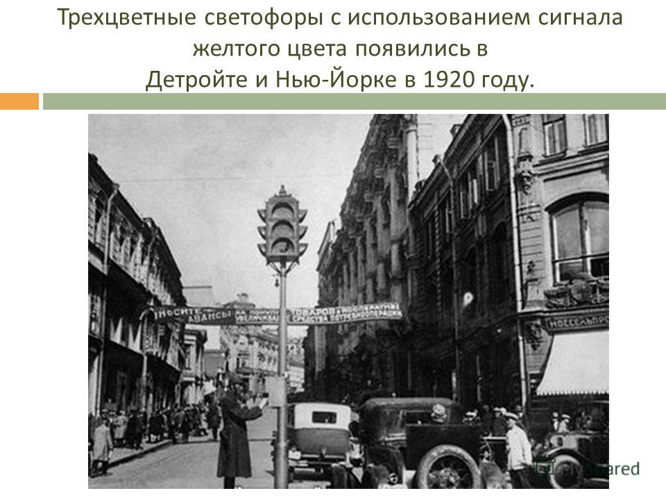 Первый светофор в москве картинки фото - ViktoriaFoto.ru