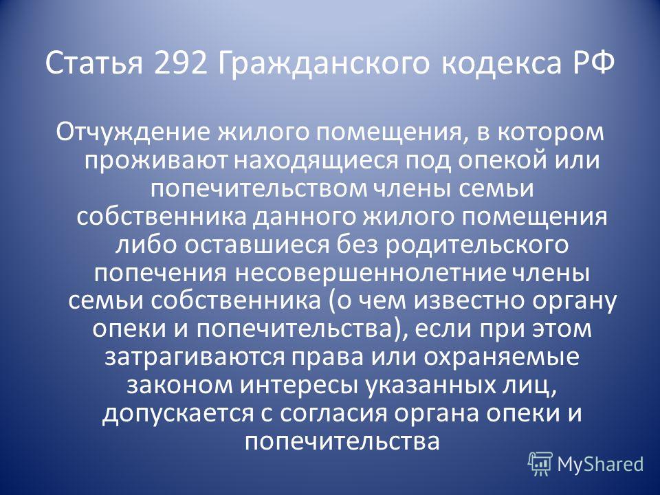 Статья