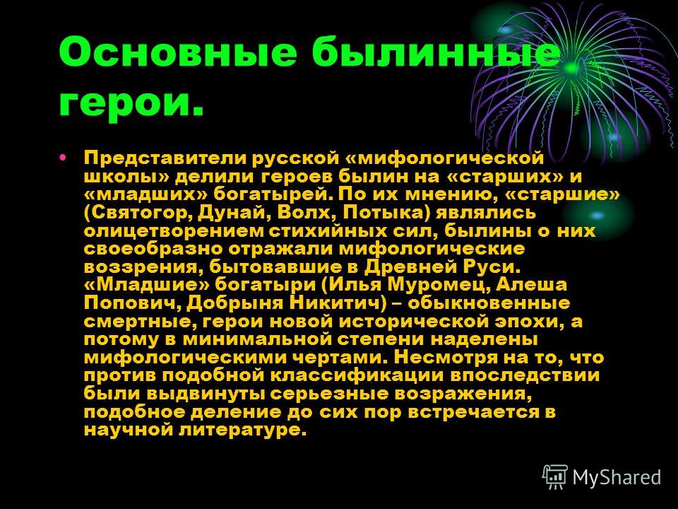 песня герой на русском скачать