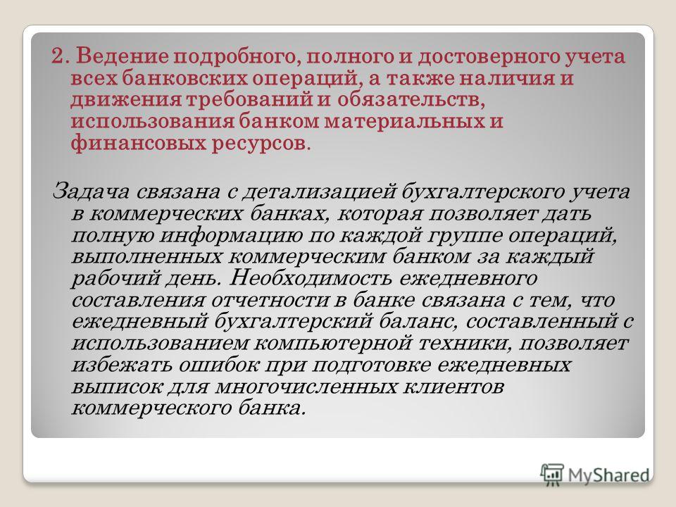 Как связаны банк и налоговая Как связаны банк и налоговая