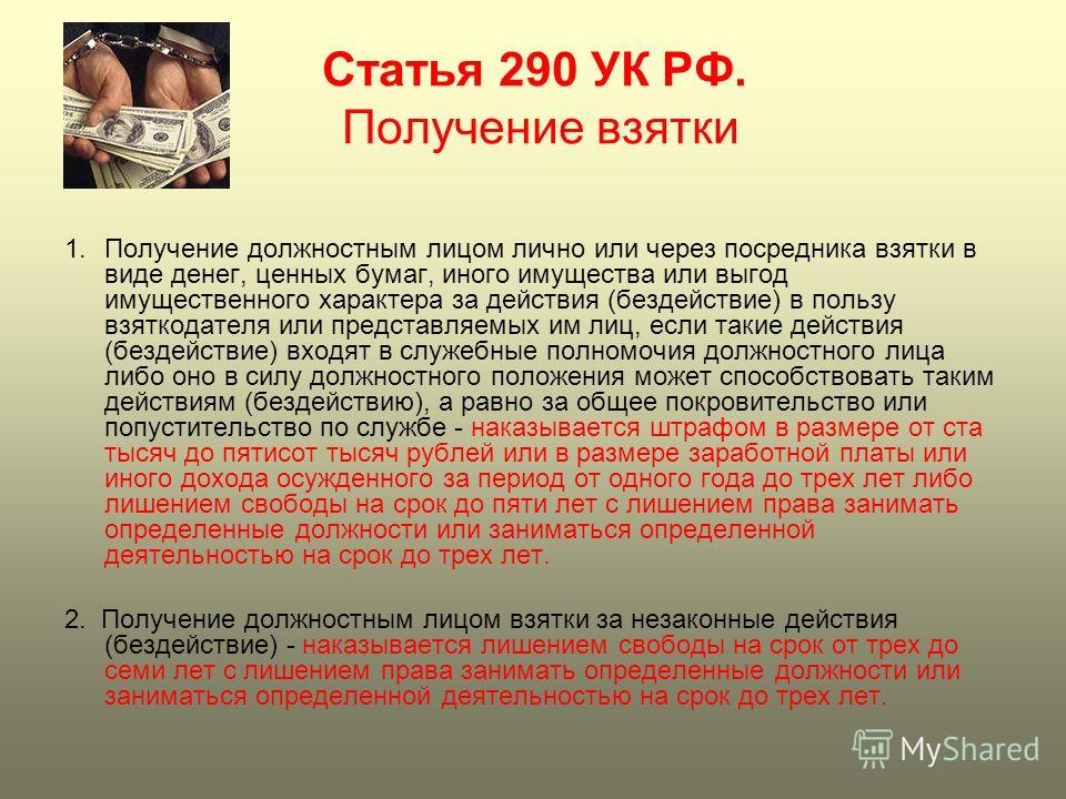 какое Статья 300 ук рф сущности