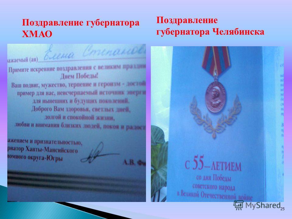 Поздравление от губернатора день семьи любви верности Поздравление от губернатора день семьи любви верности