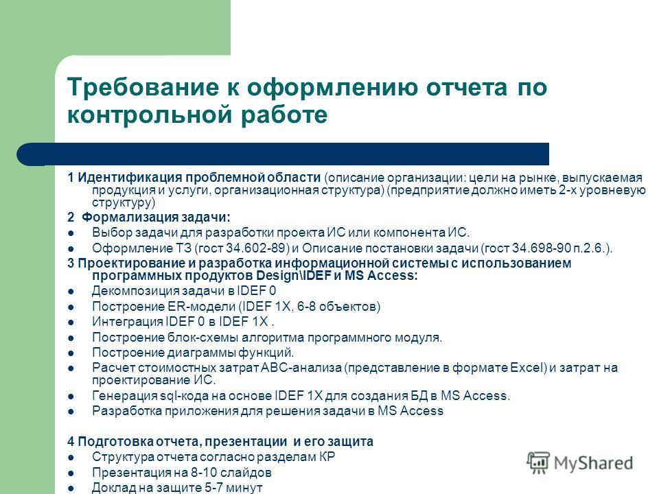 Реферат по теме Информатика и вычислительная техника (Контрольная) Реферат по теме Информатика и вычислительная техника (Контрольная)