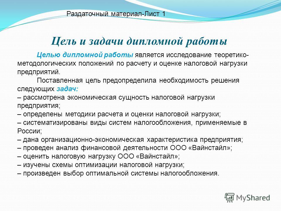 Курсовая работа: Налогообложение субъектов малого предпринимательства