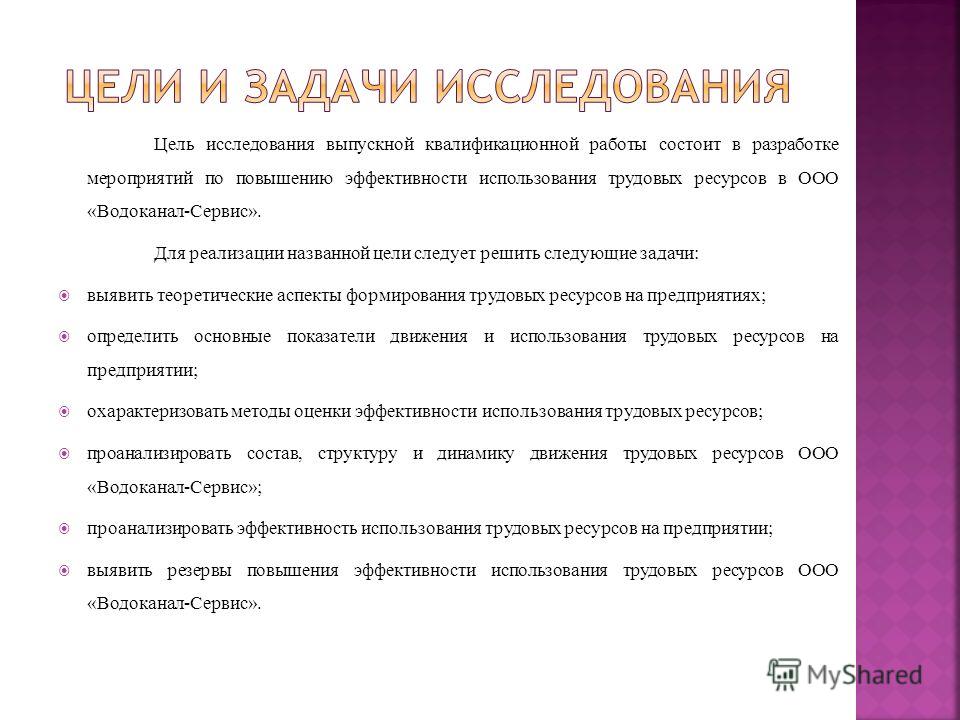 Дипломная работа по теме Теоретические аспекты анализа трудовых ресурсов Дипломная работа по теме Теоретические аспекты анализа трудовых ресурсов