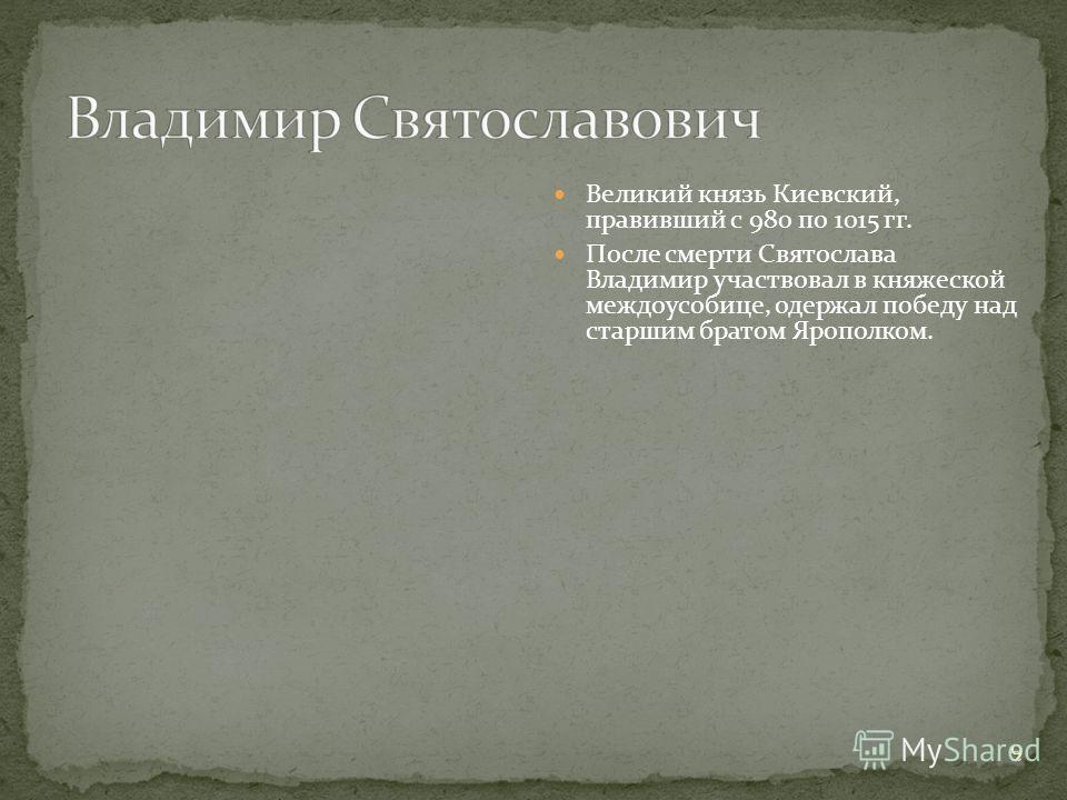Сочинение По Истории 912 972 Сочинение По Истории 912 972