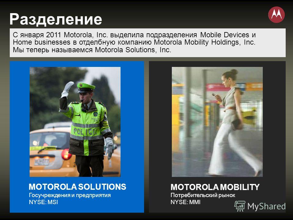 Motorola Mc3090