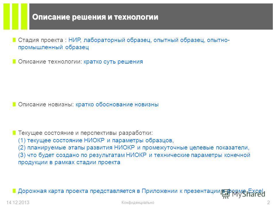 Как сделать заявку на гранта Как сделать заявку на гранта