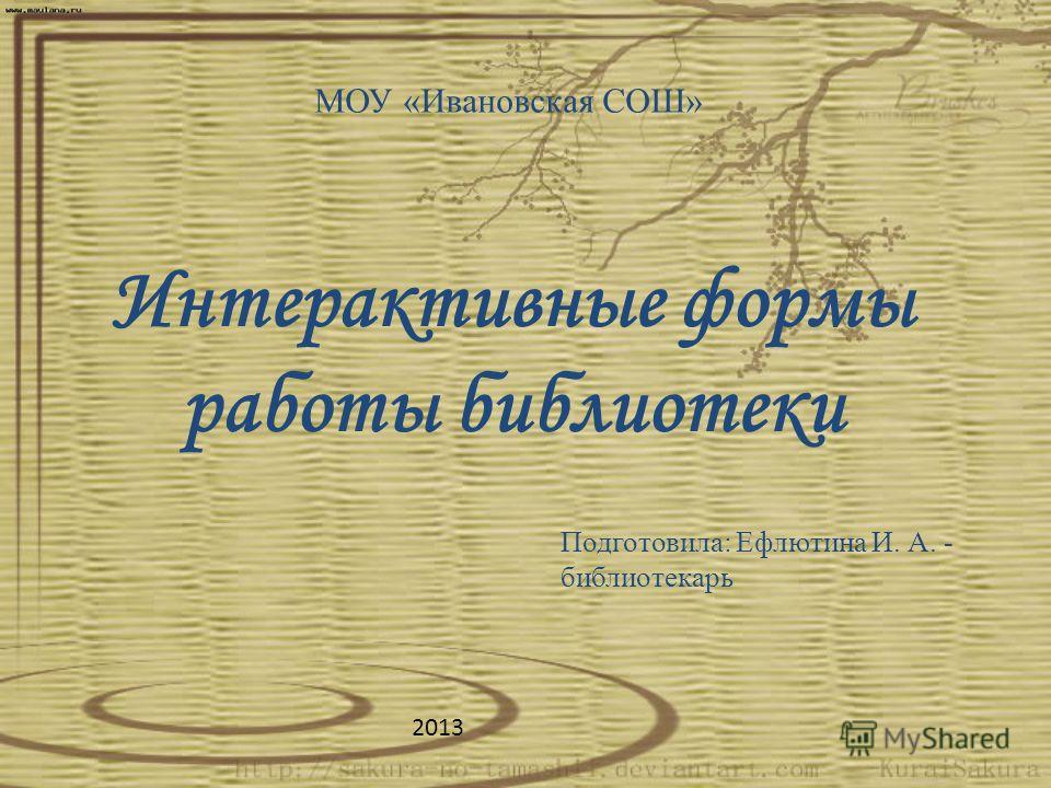 Работа Библиотек Реферат Работа Библиотек Реферат