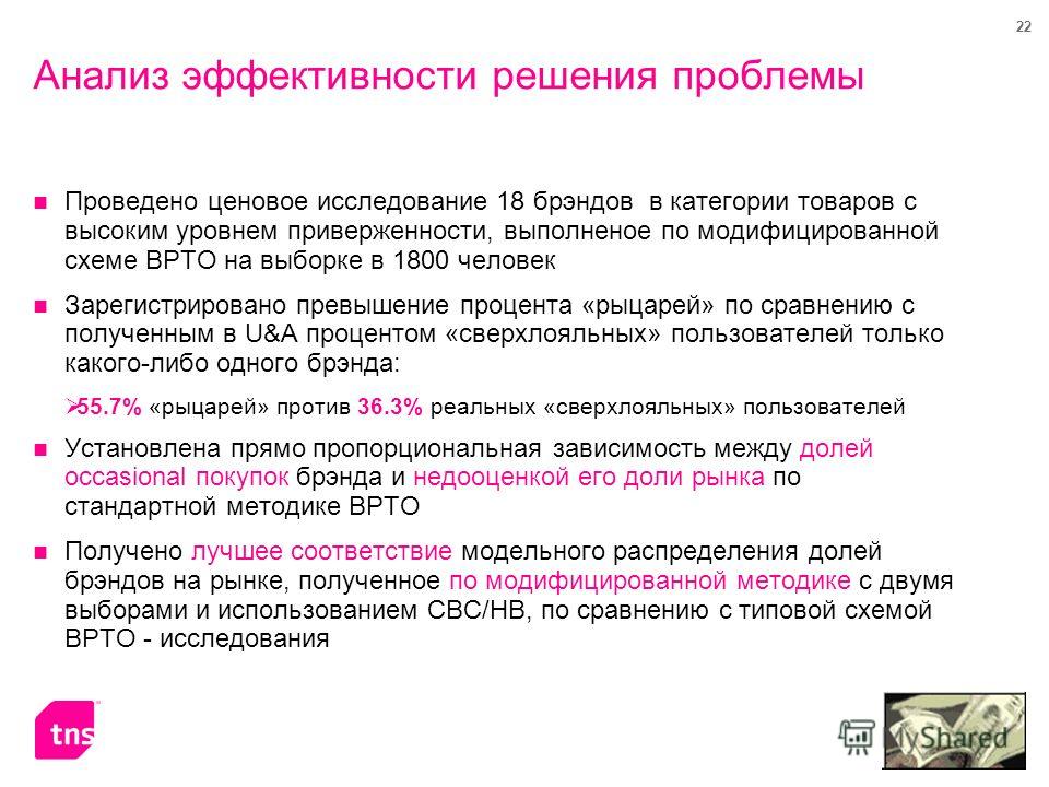 Метод сценариев решение задач Метод сценариев решение задач