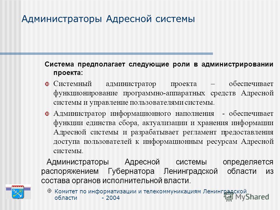 Статус для служебного пользования Статус для служебного пользования