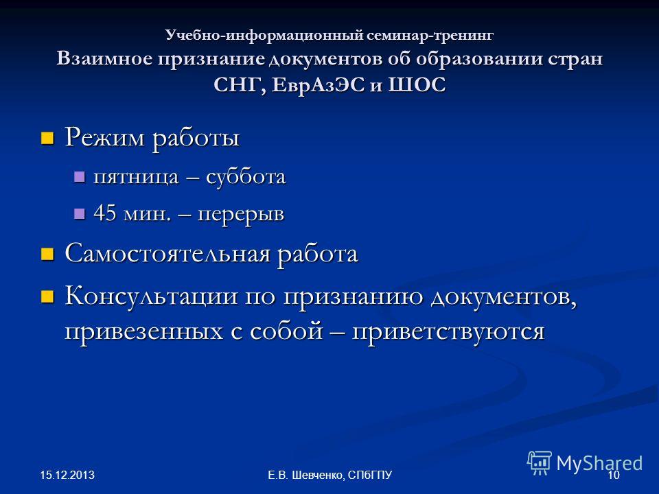 Признание документов в снг Признание документов в снг
