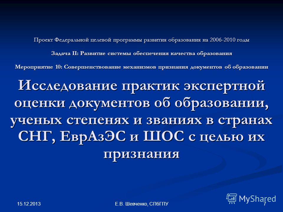 Признание документов в снг Признание документов в снг