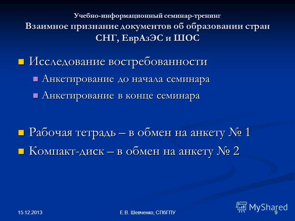Признание документов в снг Признание документов в снг