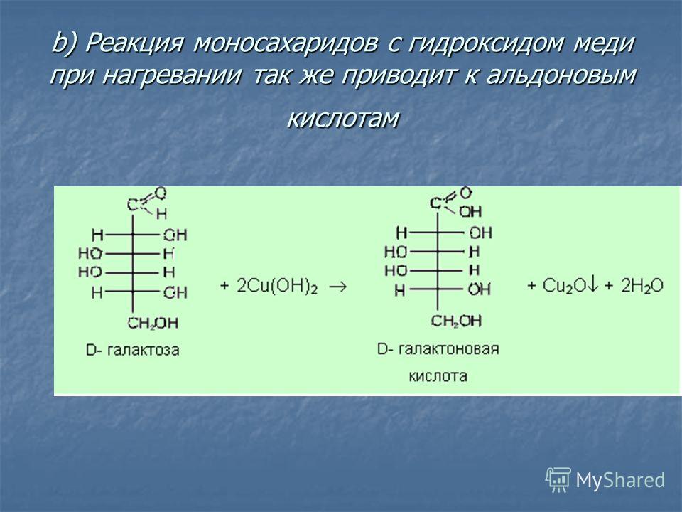 Глюкоза бромная вода