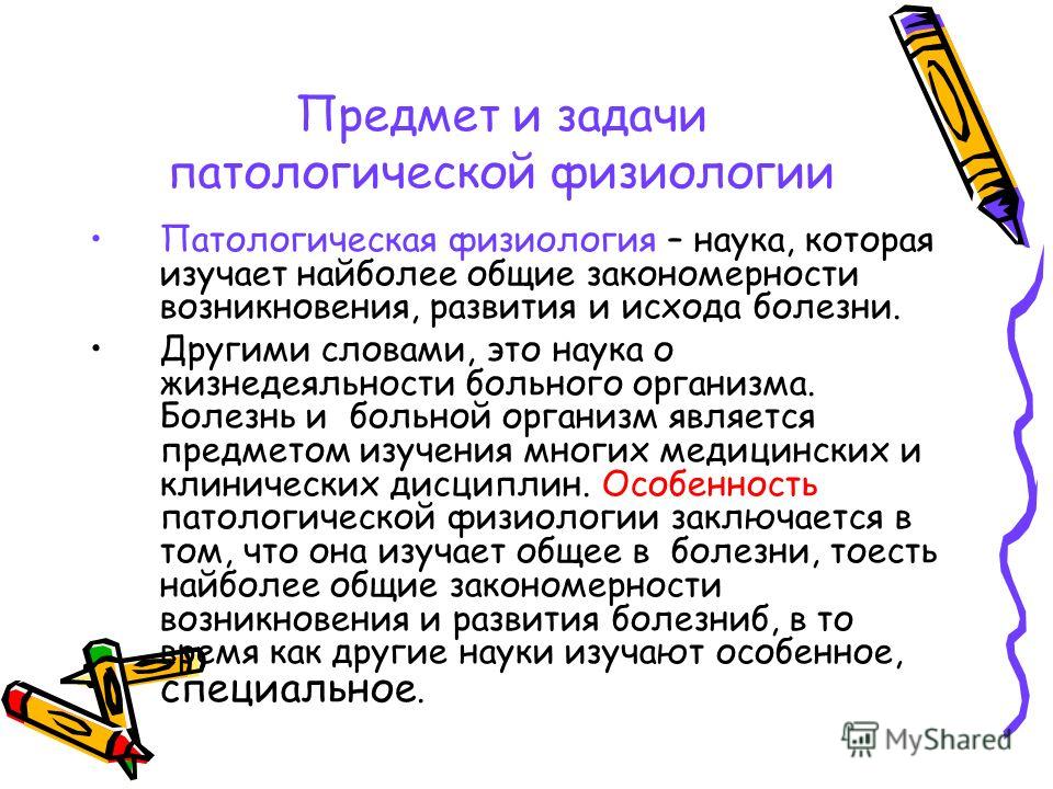 Агарков с.в. лечение гипертонии