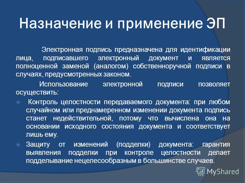 [PUNIQRANDLINE-(au-dating-names.txt) 23 Электронная подпись удостоверяющие центры реферат 275
