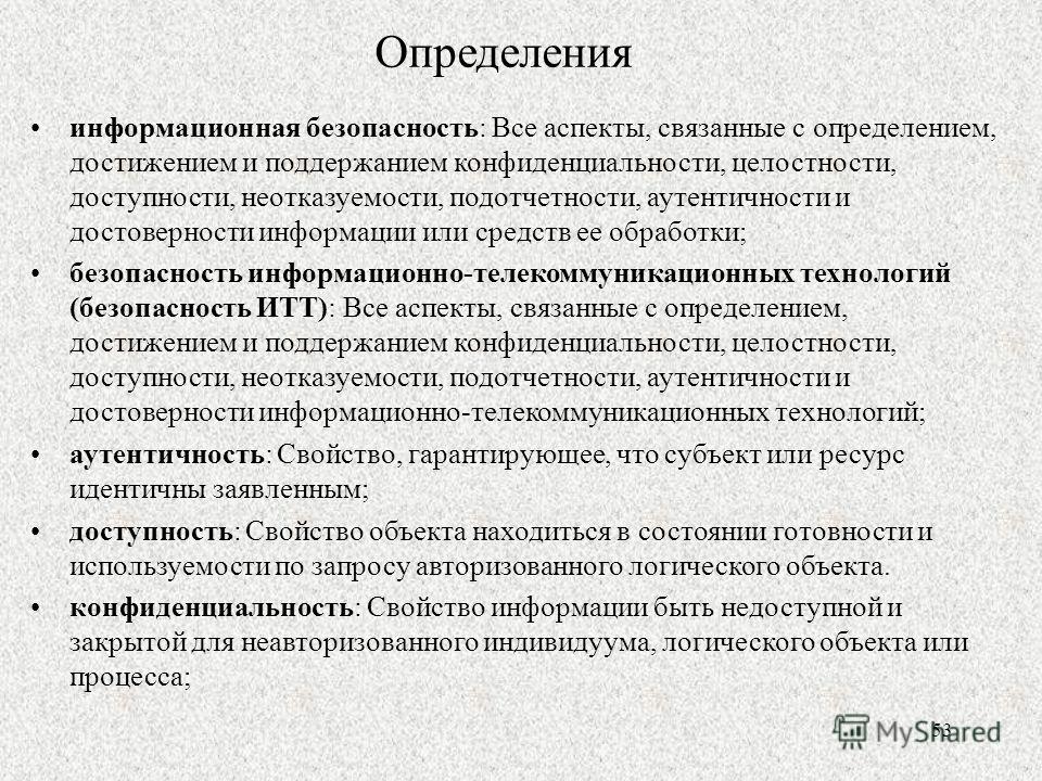 С чем связана аутентичность С чем связана аутентичность