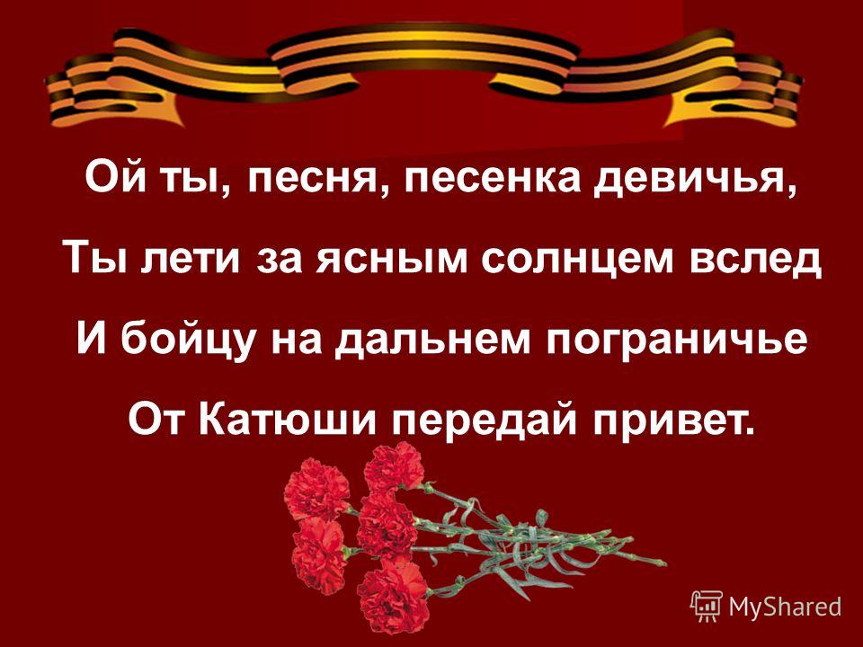 песня победа немало праздников у нас текст песня победа немало праздников у нас текст