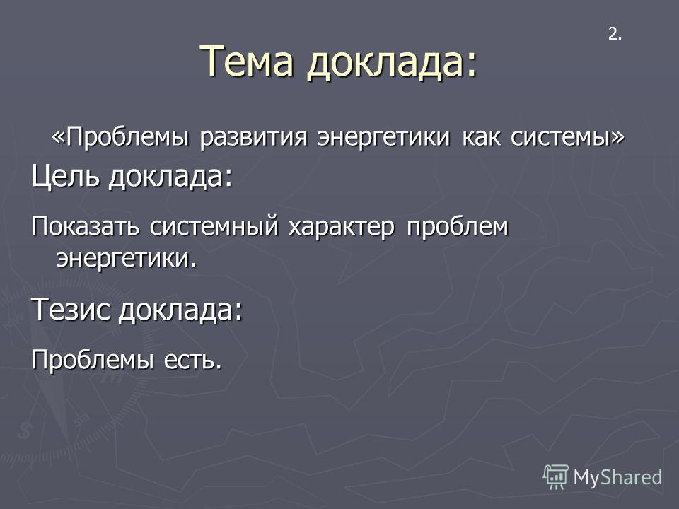Презентация на тему: "Профессиональное портфолио учителя Фатеевой Светланы Анато