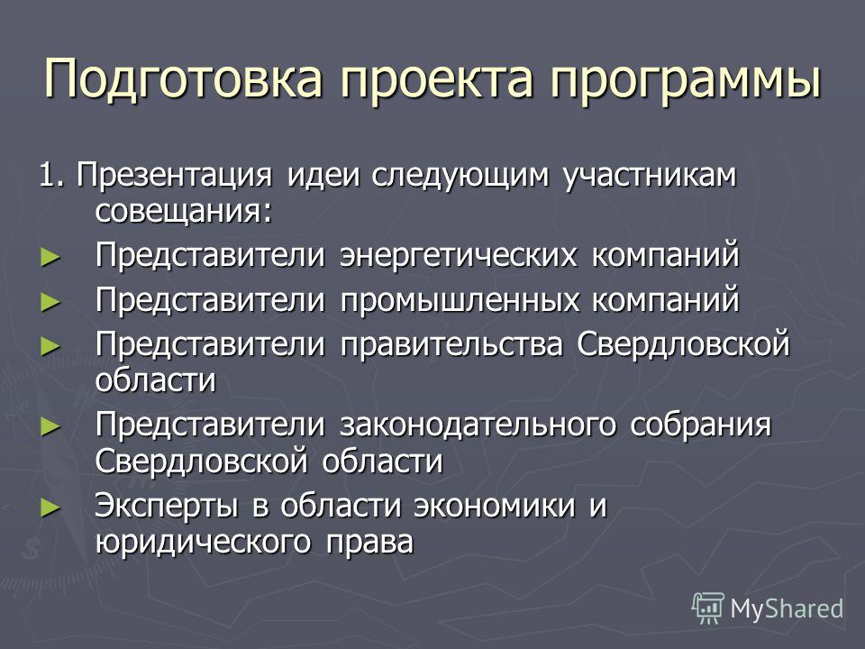 План по формированию команды