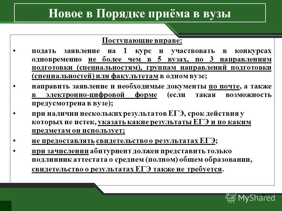 Что значит общий конкурс при поступлении Что значит общий конкурс при поступлении