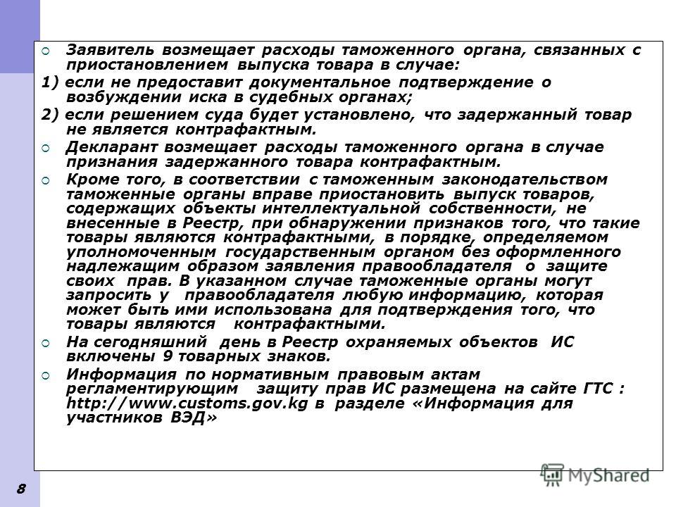Возмещение расходов связанных с осуществлением полномочий депутатами Возмещение расходов связанных с осуществлением полномочий депутатами
