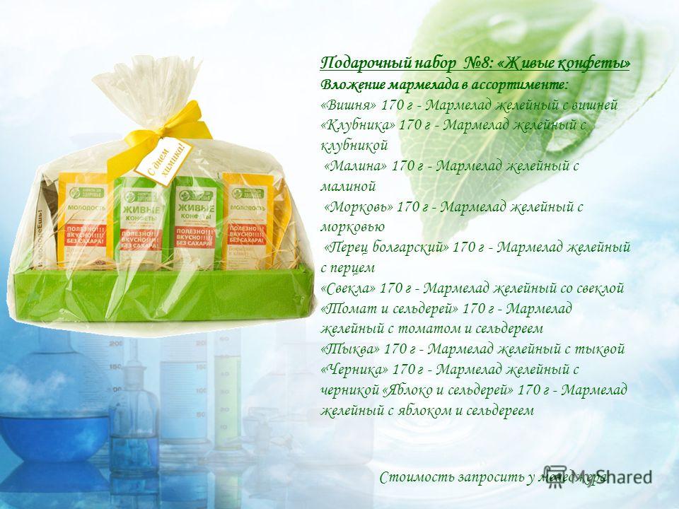 Конфеты живые малина 170г