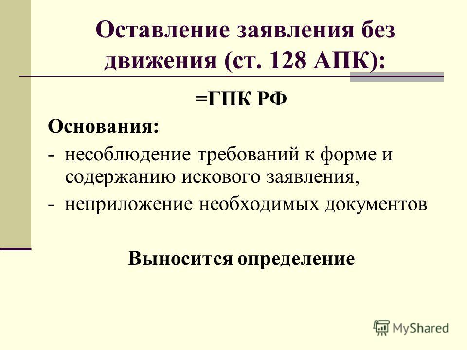 образец искового заявления в суд скачать