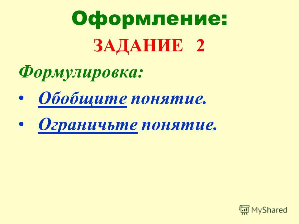 задачи с помощью круговых схем