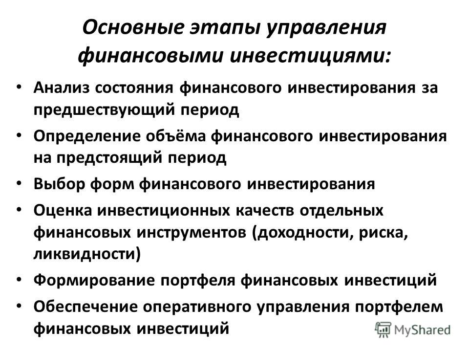 Презентация на тему: "Особенности проектного финансирования в реальном секторе э