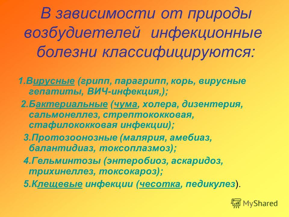 Корь краснуха паротит и гепатит в