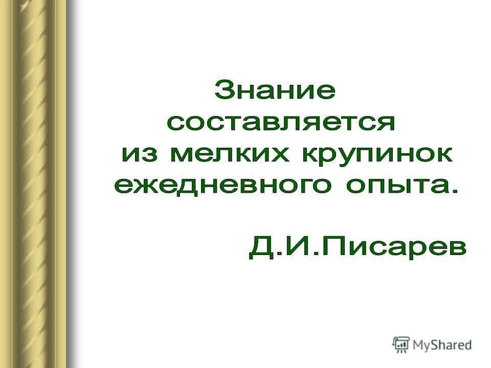Синоним к слову причёсок Синоним к слову причёсок