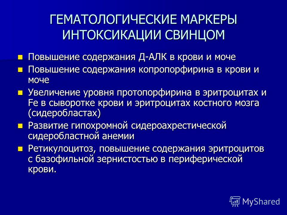 Отравление фломастер Отравление фломастер