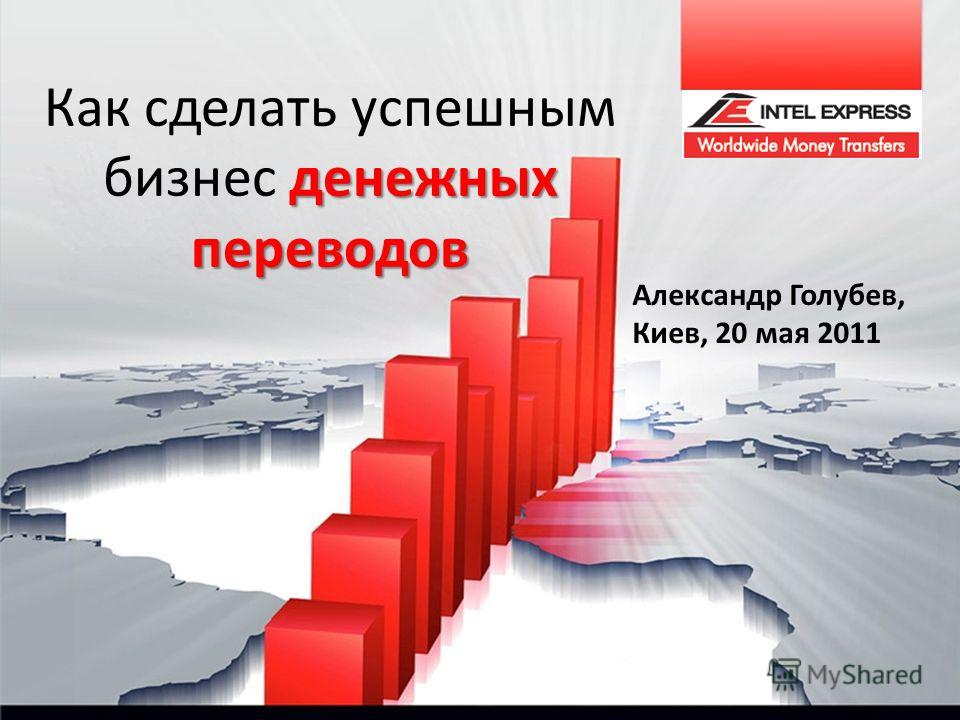Кто как сделал успешный бизнес Кто как сделал успешный бизнес