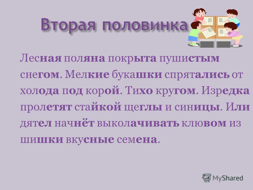 Коррекция дислексии презентация Коррекция дислексии презентация
