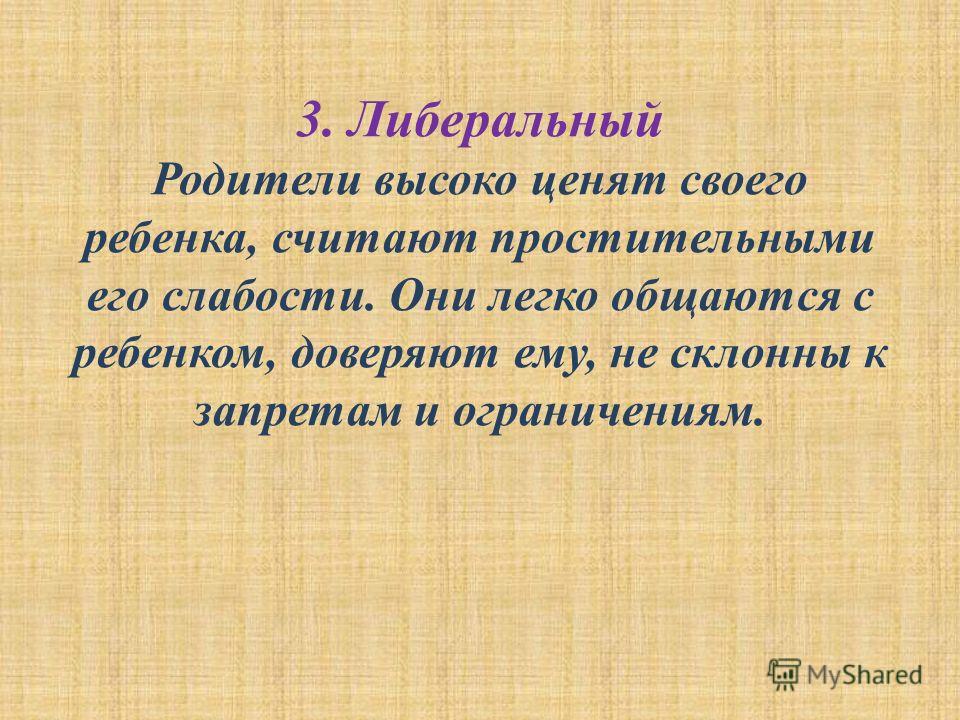 Жестокое отношение с ребенком проблемы Жестокое отношение с ребенком проблемы