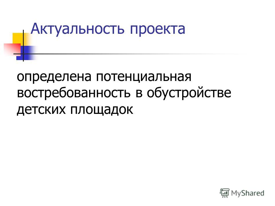 http://images.myshared.ru/6/693051/slide_3.jpg