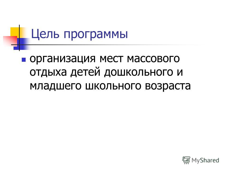 http://images.myshared.ru/6/693051/slide_4.jpg