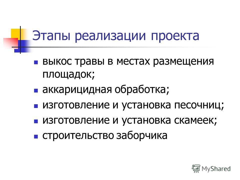 http://images.myshared.ru/6/693051/slide_7.jpg