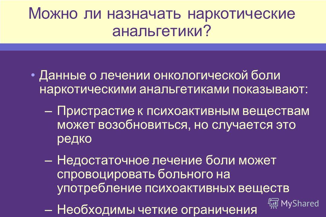 Как лечить от стресса детей