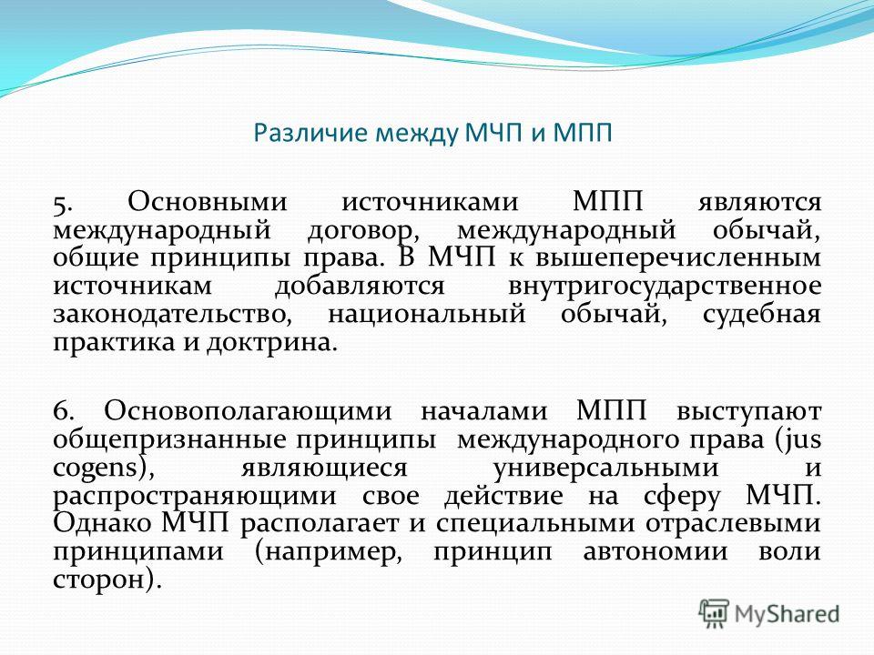 Реферат: Конвенция ООН по морскому праву 1982 года - Хелп Диплом - исследователь