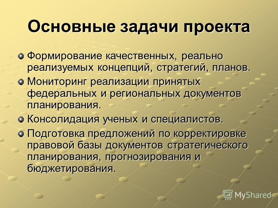 Презентация проекта демонстрируется заинтересованным сторонам проекта с целью