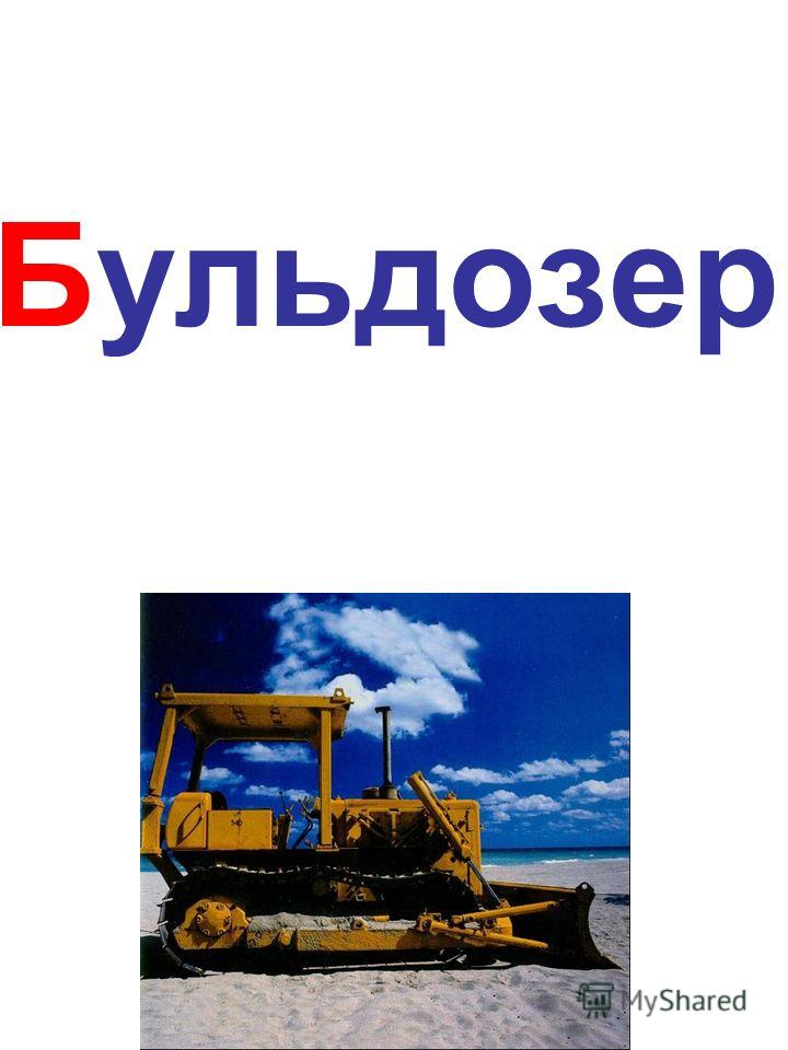 руководство по субп фгуп госкорпорация по орвд Скачать бульдозер презентация